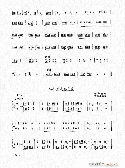 扬琴演奏艺术61-806