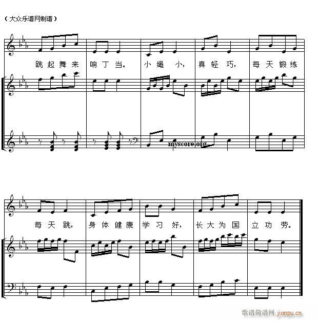 少儿歌曲钢琴伴奏 跳绳2