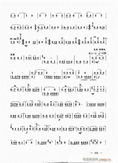 简捷实用唢呐教程  （下册）101-12011