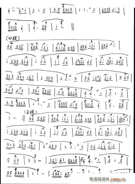 平沙落雁（萧谱）2