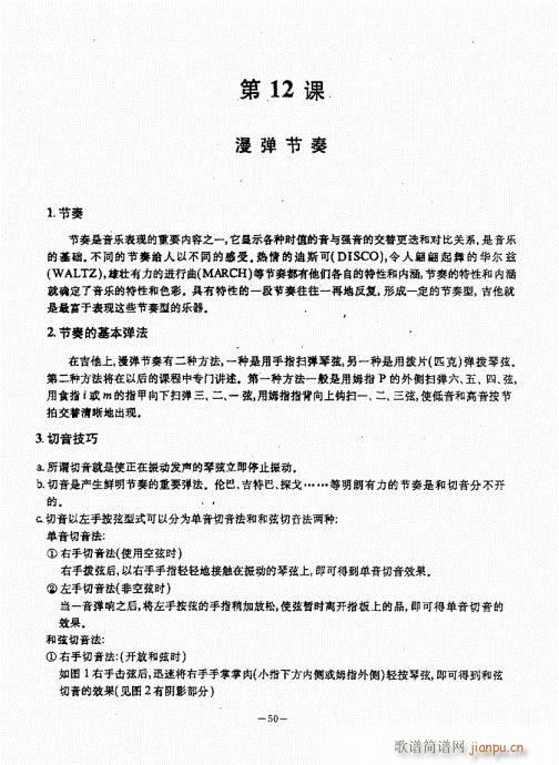 民谣吉他经典教程21-6030