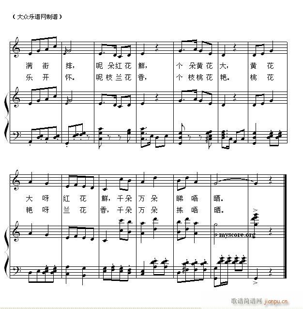 儿童歌曲钢琴伴奏 行花街2