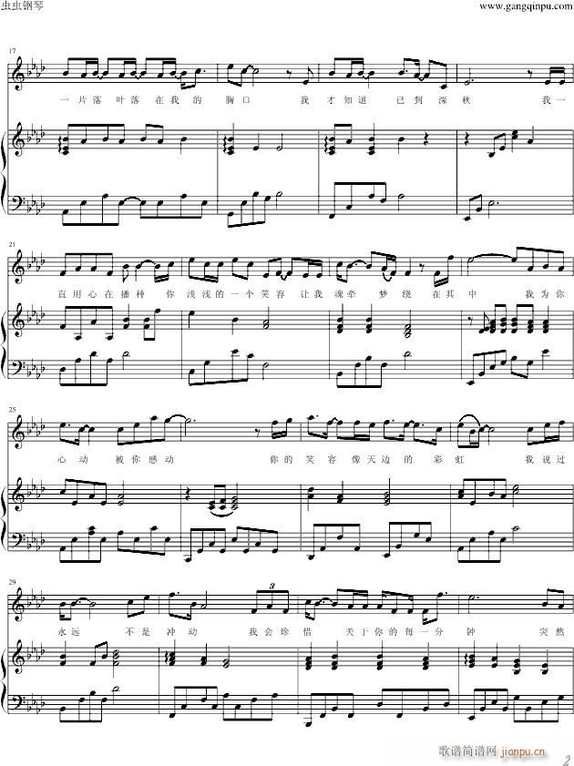 突然心动《兰陵王》插曲_陈晓东2
