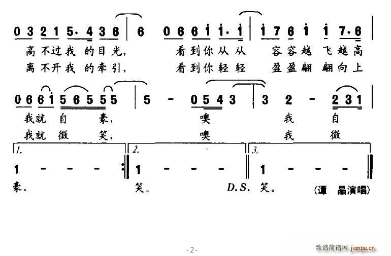 爱的风筝2