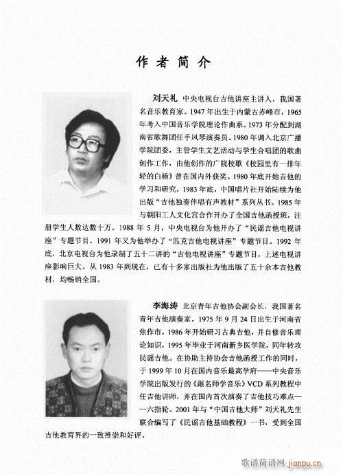 民谣吉他一点通161-169附10