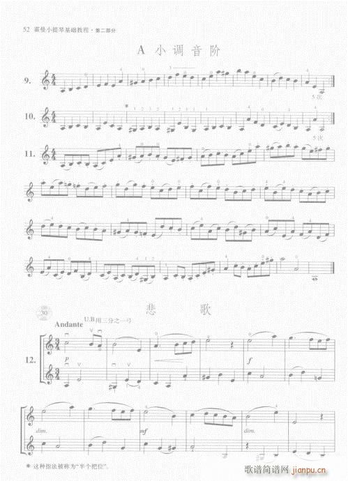霍曼小提琴基础教程41-6012