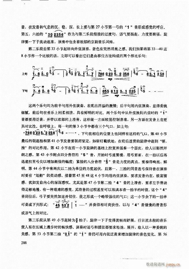 二胡技法与名曲演奏提示241-30748