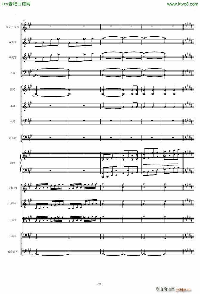 保卫黄河 钢琴协奏曲_殷承宗23