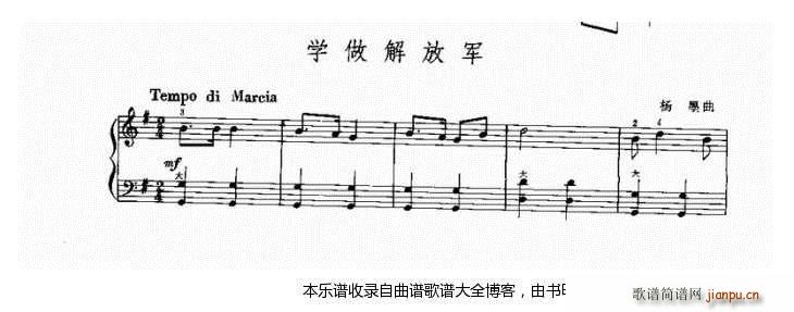 手风琴学做解放军1