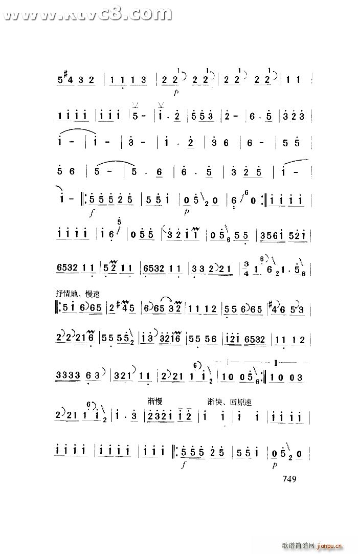 丰收锣鼓（筝独奏曲 主旋律）2