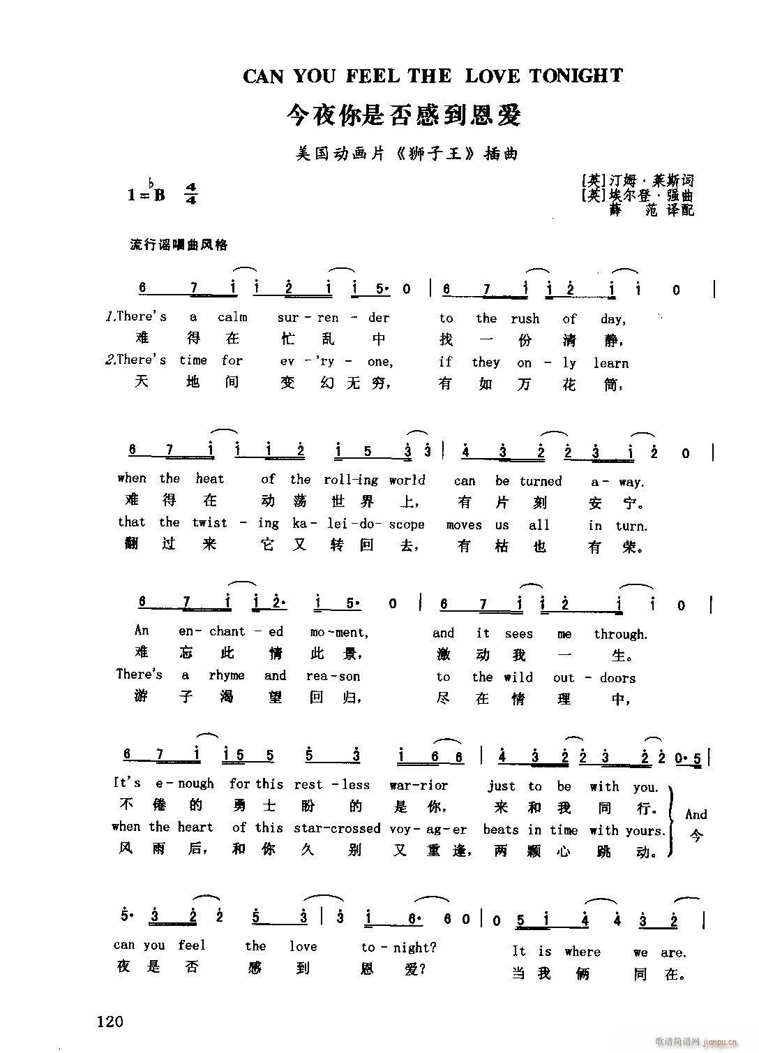 Can you fell the love tonight(狮子王)-口琴1