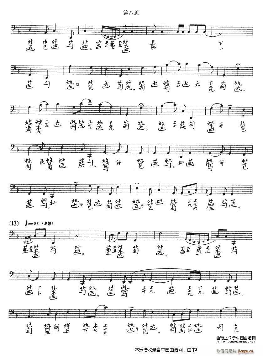 阳春（ 演奏版、古琴谱）_吴兆基8