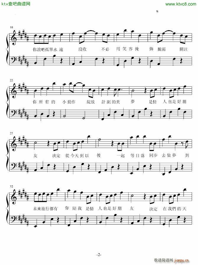 是情人也是朋友_黑Girl2