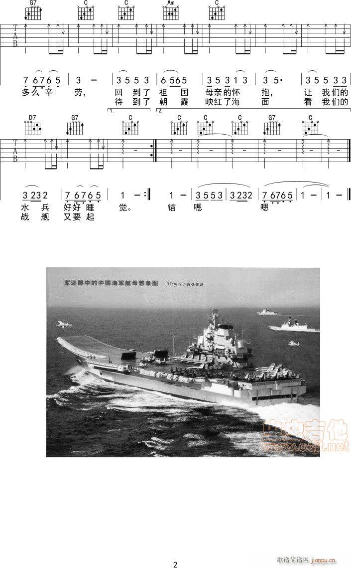 军港之夜-苏小明－吉他_苏小明2