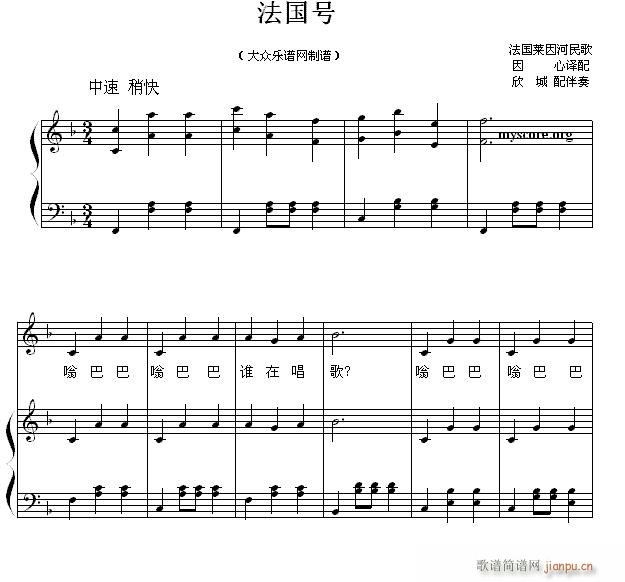 儿童歌曲钢琴伴奏 法国号1