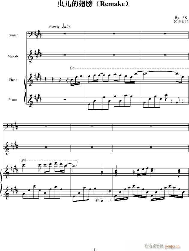 虫儿的翅膀（2013-8 Remix）_Ku Klux Klan1