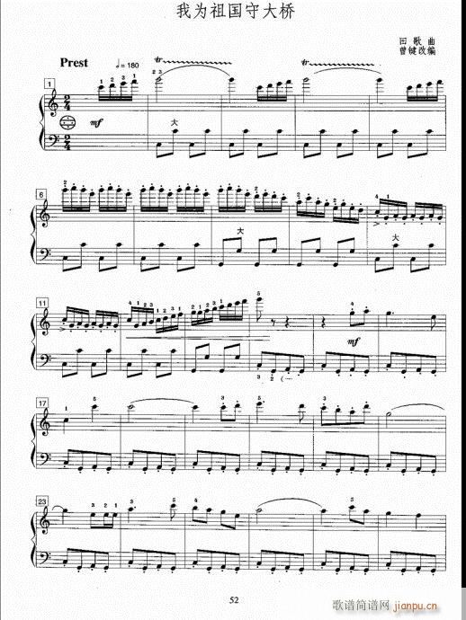 手风琴考级教程41-6012