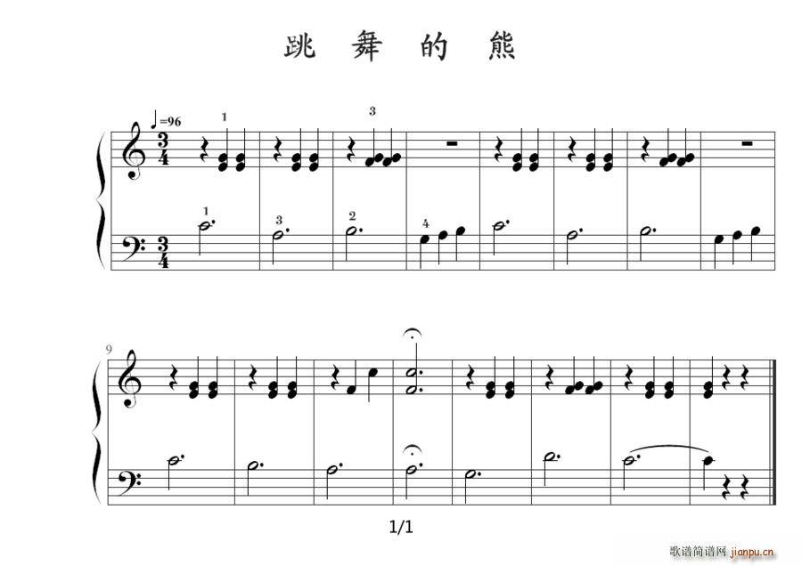 跳舞的熊1