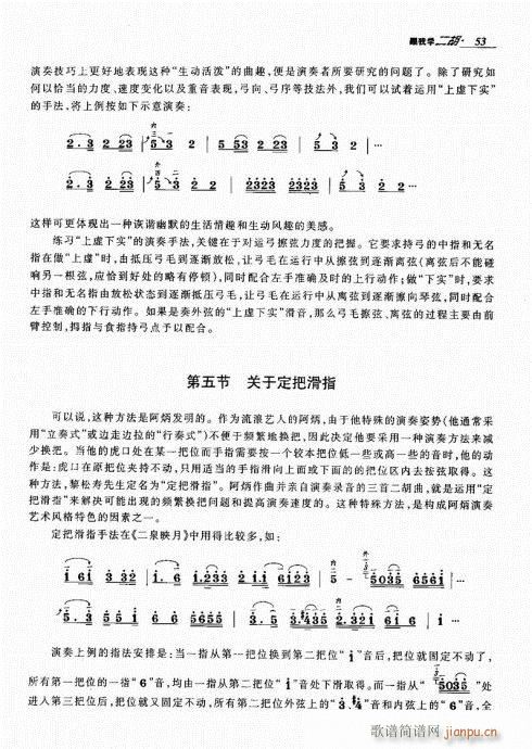 跟我学二胡41-6013