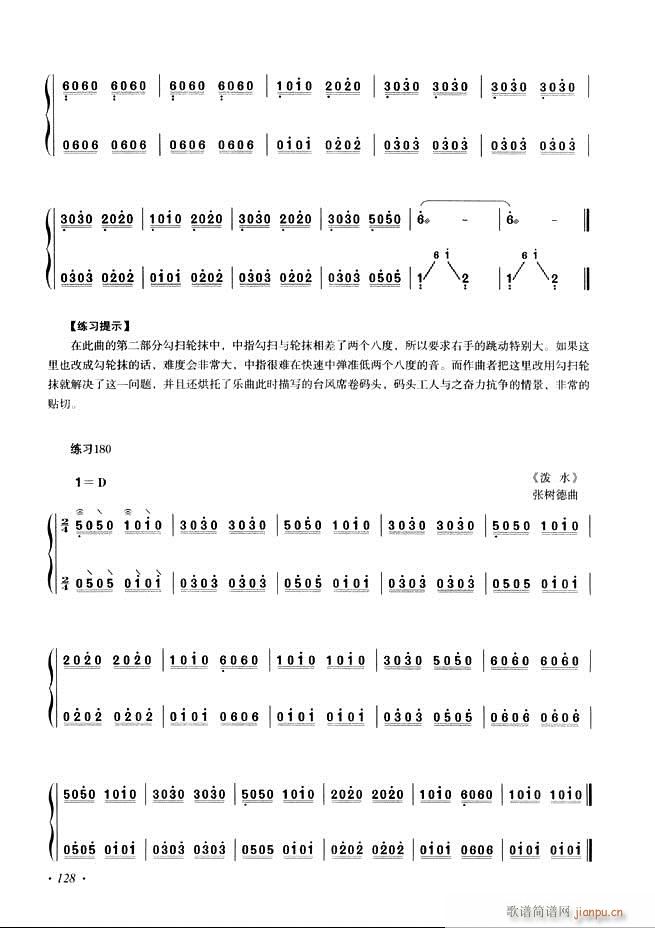 古筝基础教程三十三课目录121-1808