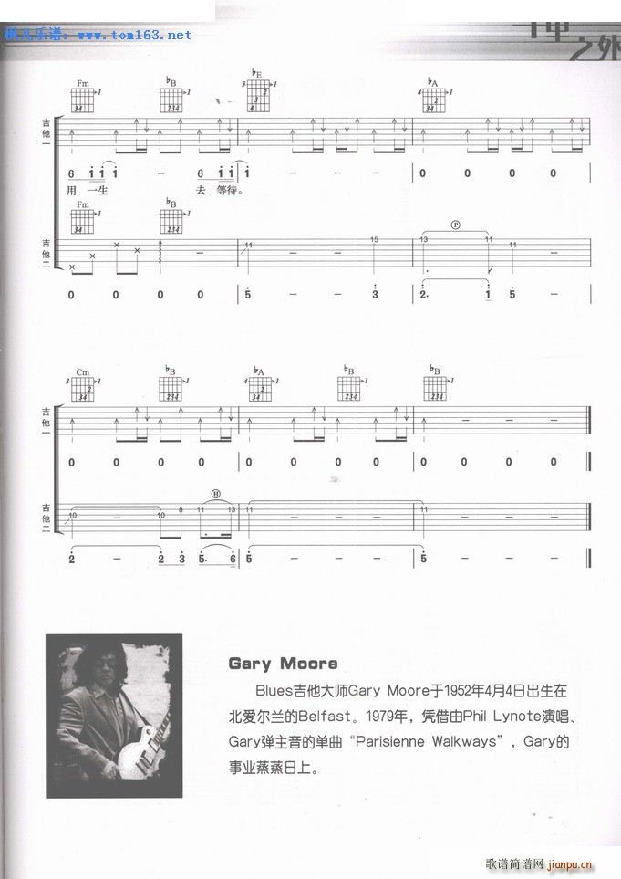 千里之外（扫描谱） ― 、_周杰伦 费玉清5