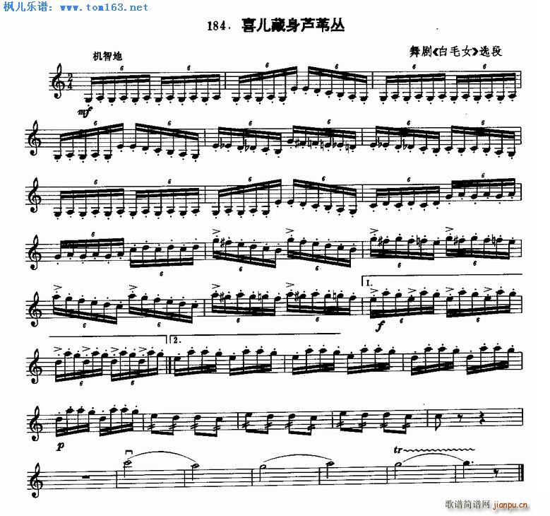 喜儿藏身芦苇丛 舞剧 白毛女 选段1