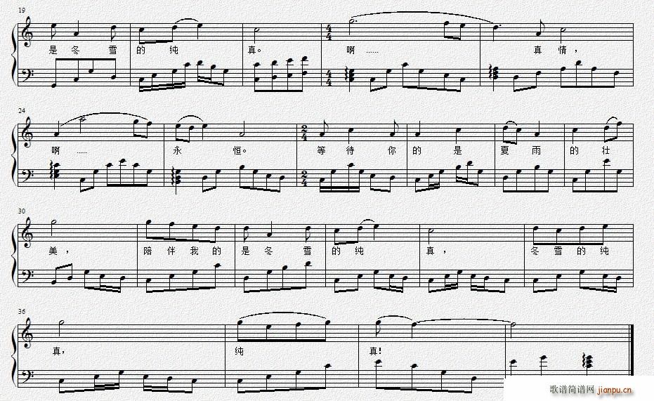 情意(翟亦菲词 曲、弹唱谱)2