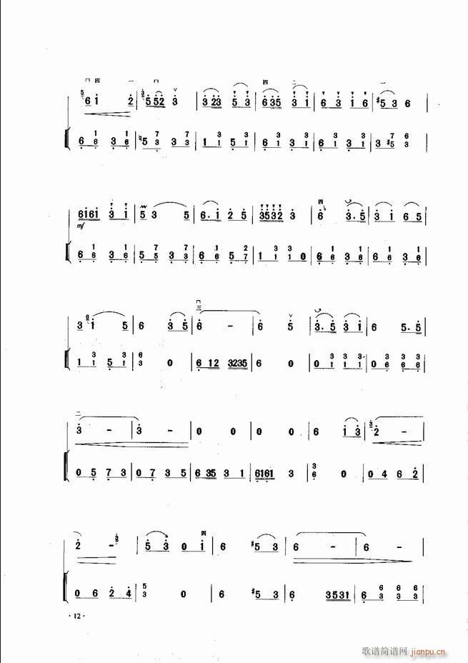 中国二胡名曲集锦南北音乐风格 目录1-6014