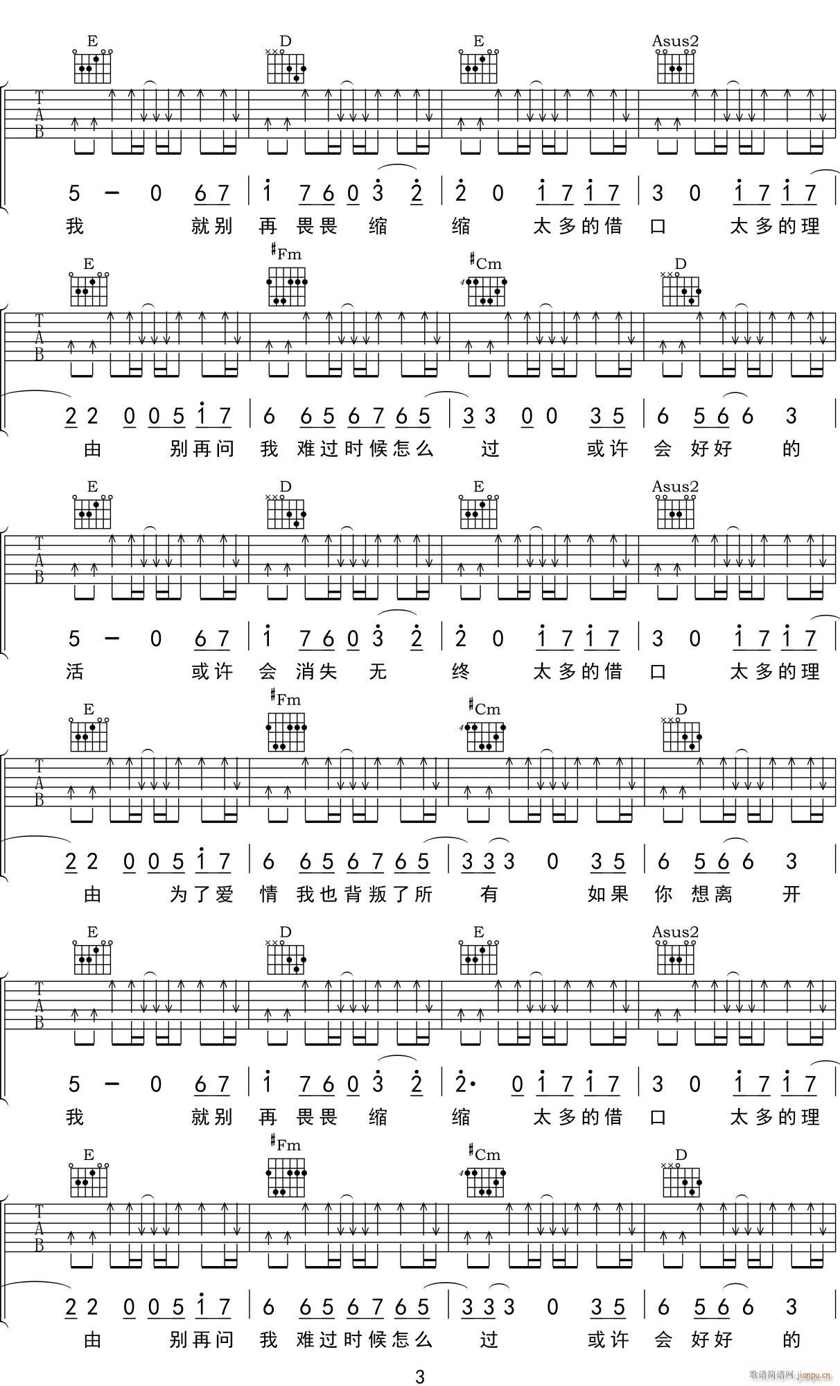 太多 （ A调指法原版编配）_阿冗3