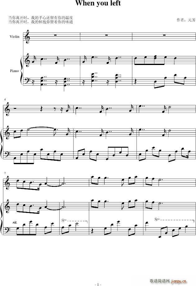 When you left_元芳1