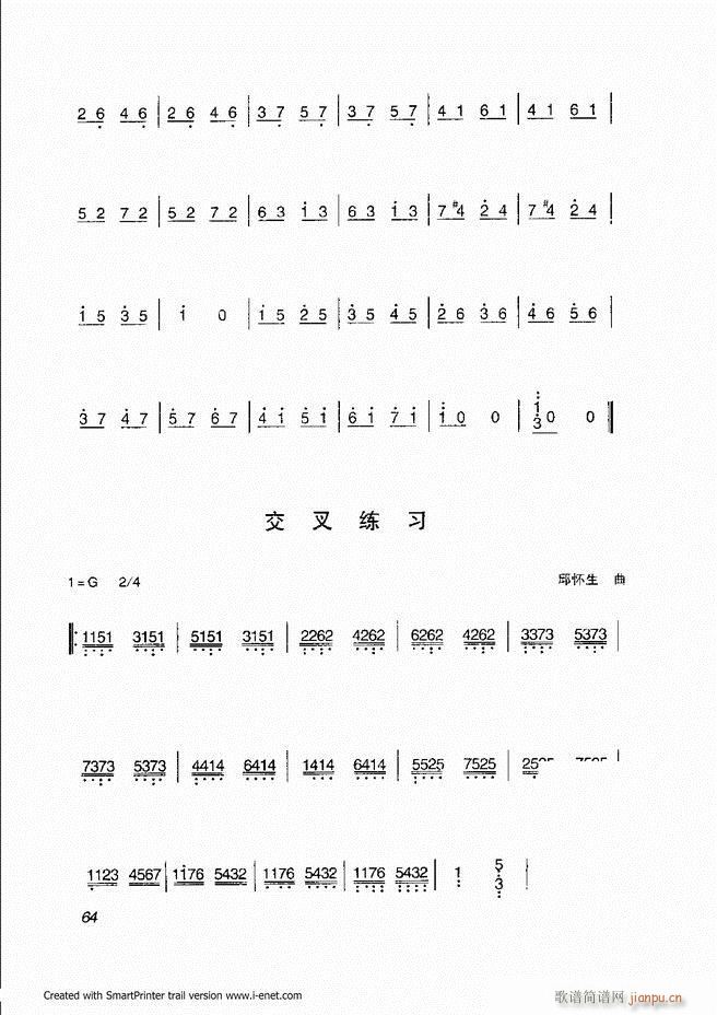 扬琴入门 目录前言 61-1184