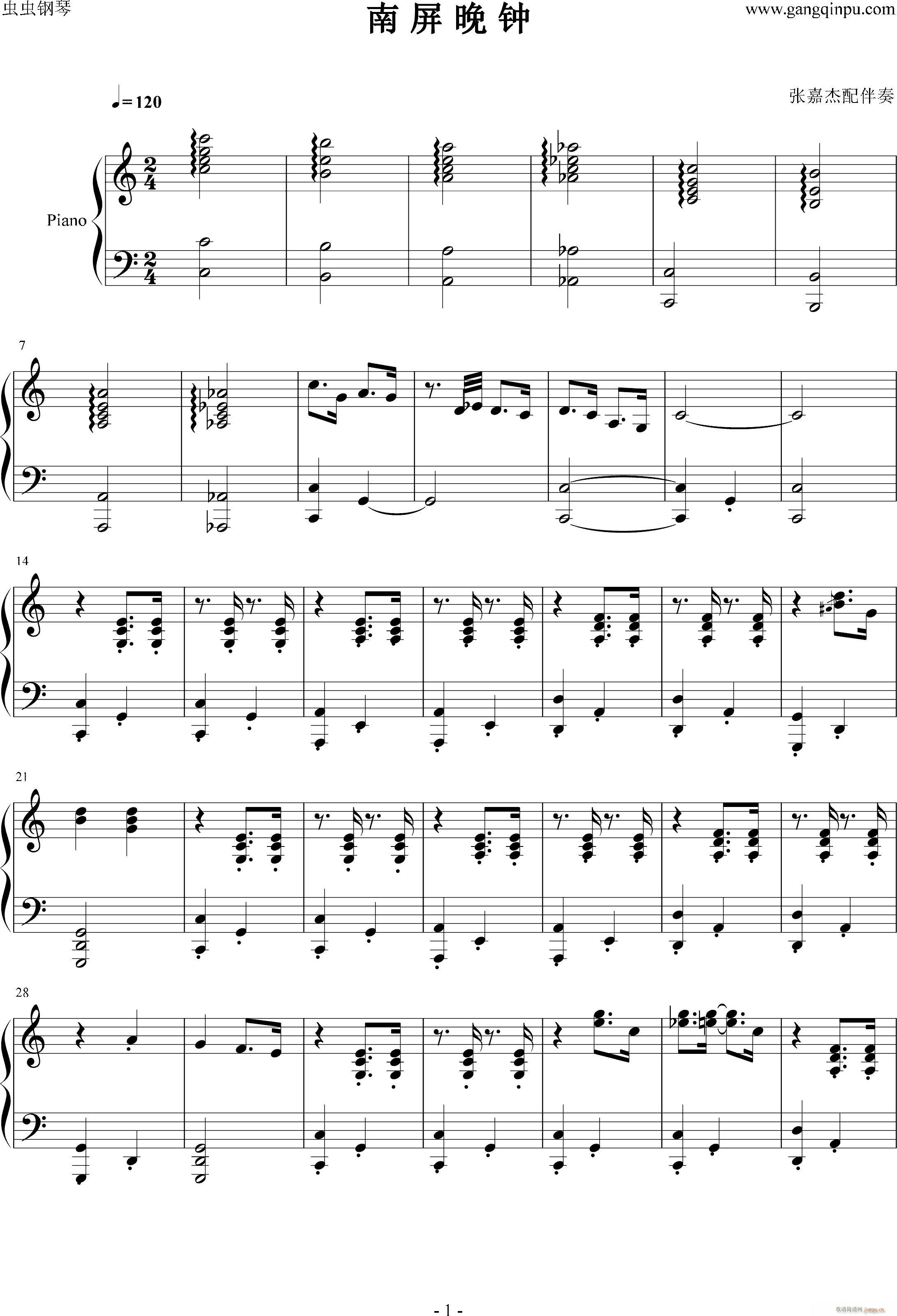 南屏晚钟简单爵士版_蓝岚1