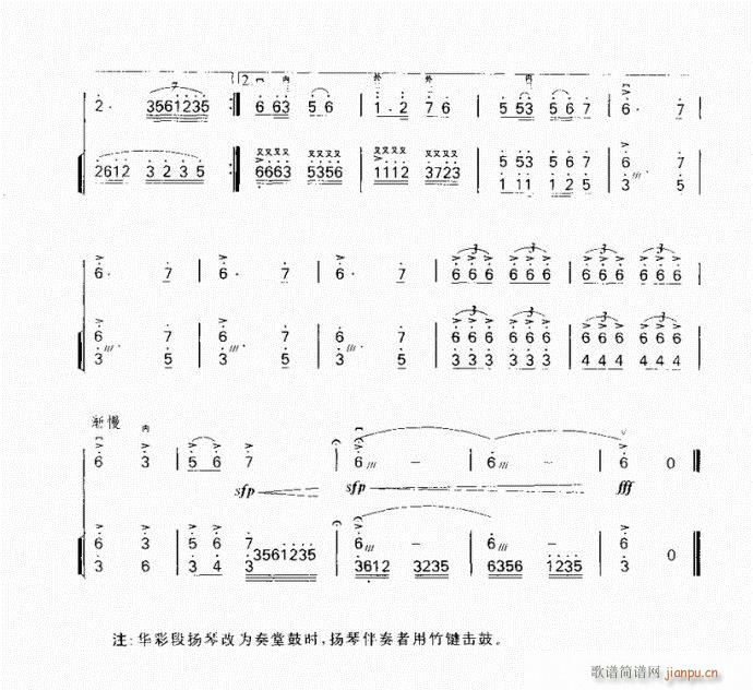 二胡 满江红9
