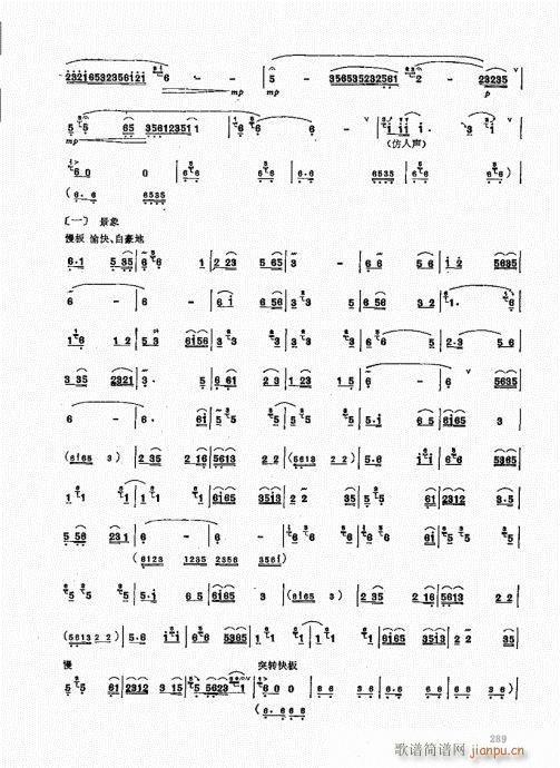 竹笛实用教程281-3009