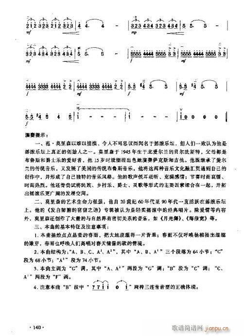 二胡 春雨的呼唤9