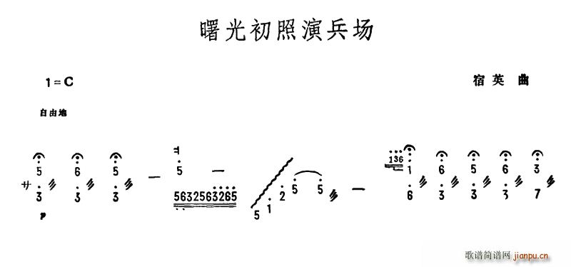 曙光初照演兵场1