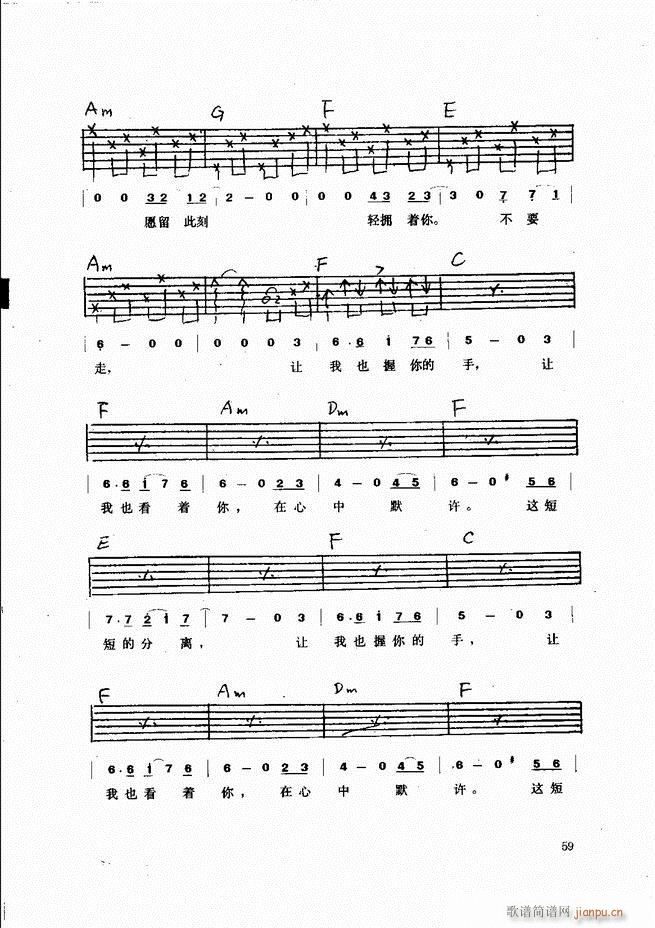 吉他弹唱金曲59