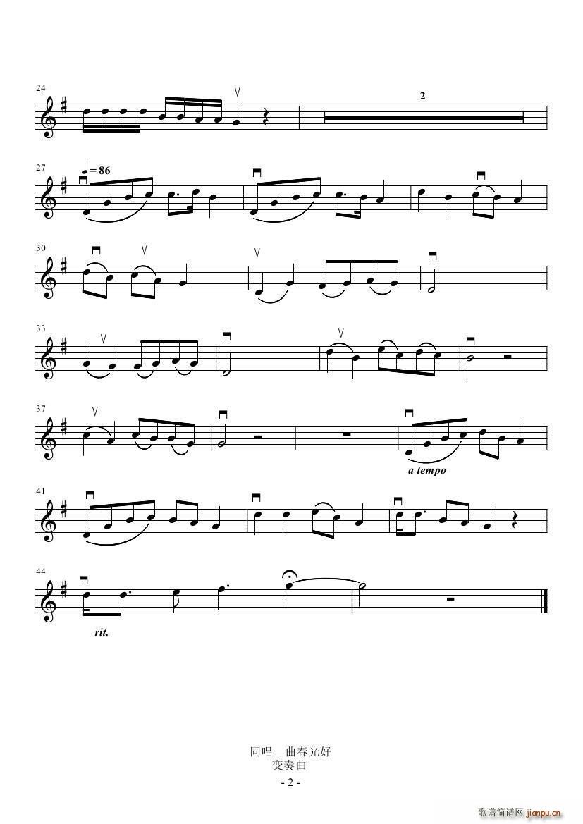 同唱一曲春光好2