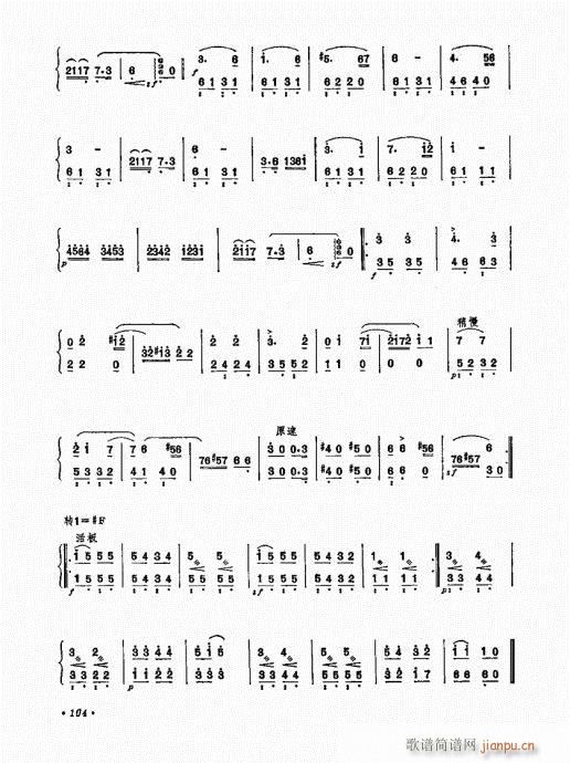 扬琴演奏艺术101-1204