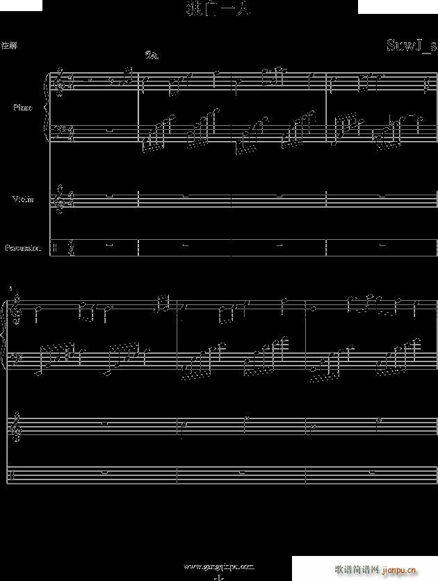独自一人_pianoyz1