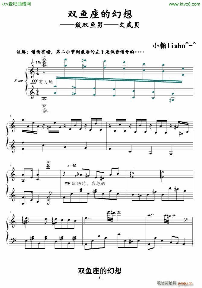 双鱼座的幻想 致文武贝_绿诗翰1