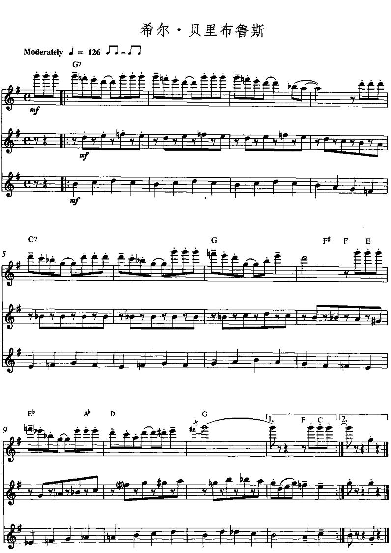 希尔.贝里布鲁斯(长笛三重奏)1