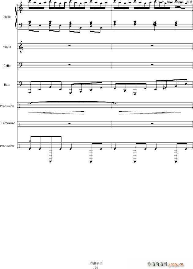 梦里的爱人修正版_郑��24