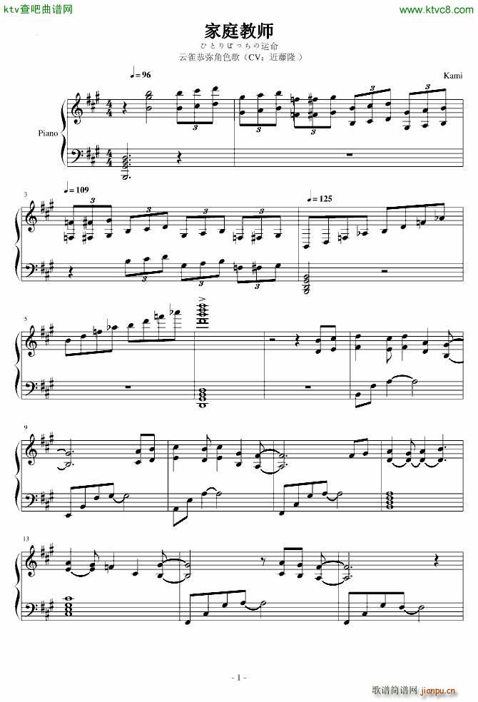 ひとりぼっちの�\命 家庭教师_动漫1