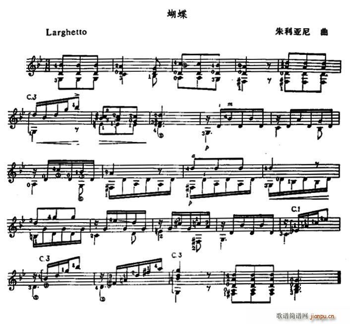 蝴蝶（古典吉他）1