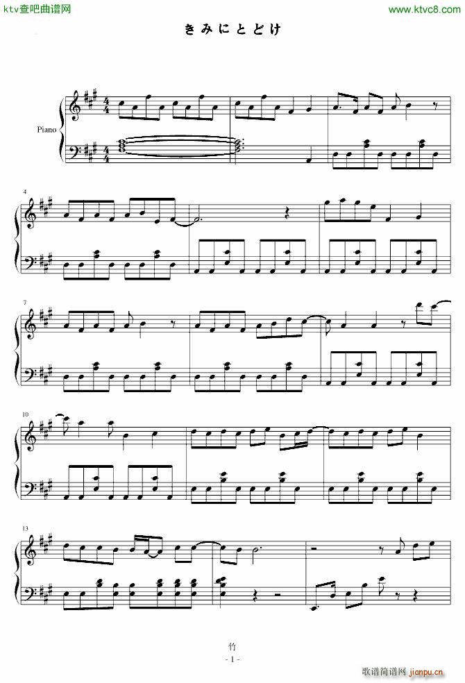 好想告诉你OP きみにとどけ No 2_动漫1