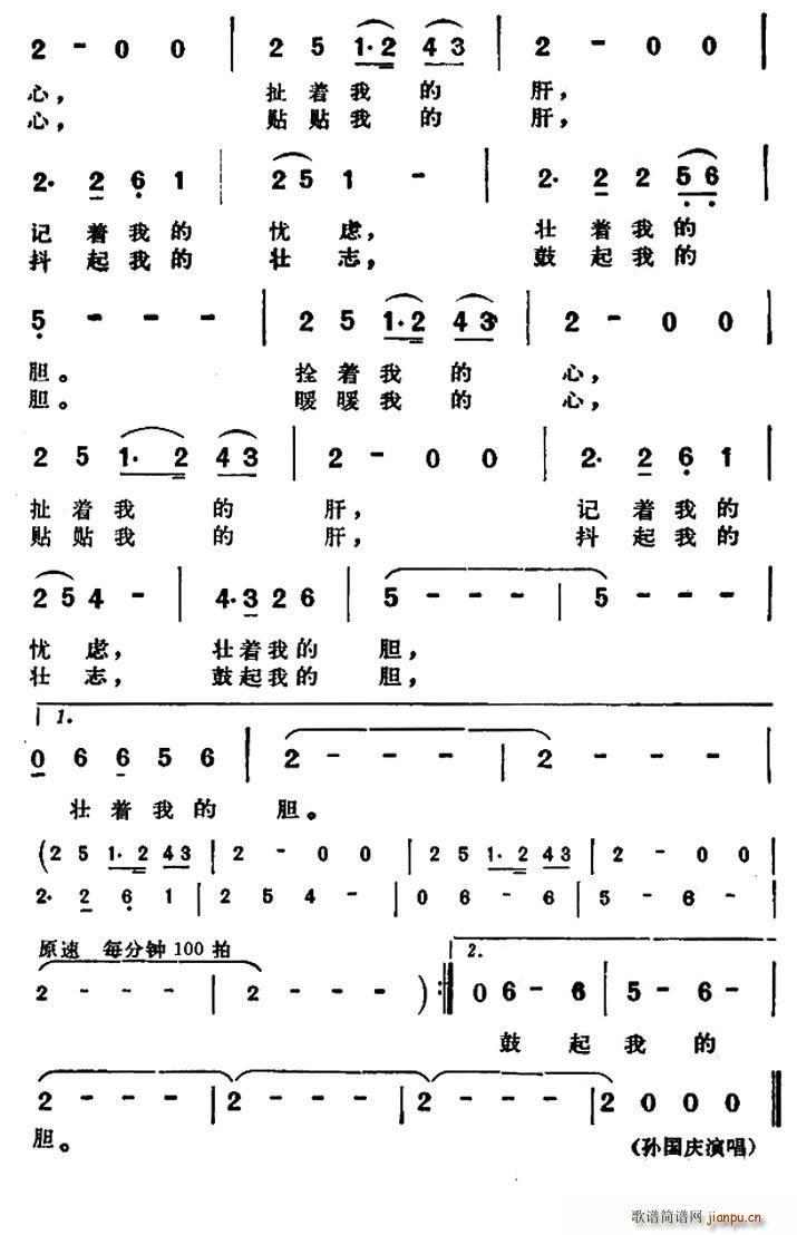 就恋这把土（电视剧《平凡的世界》插曲）_孙国庆 付笛生2