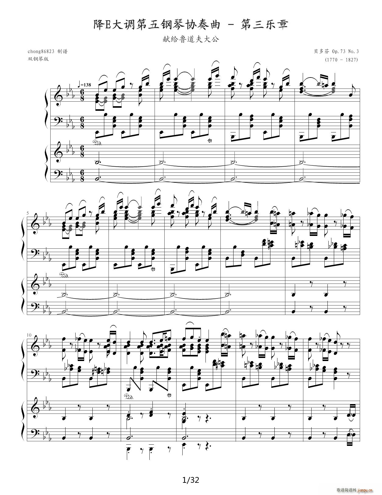 贝多芬第5钢琴协奏曲 皇帝1