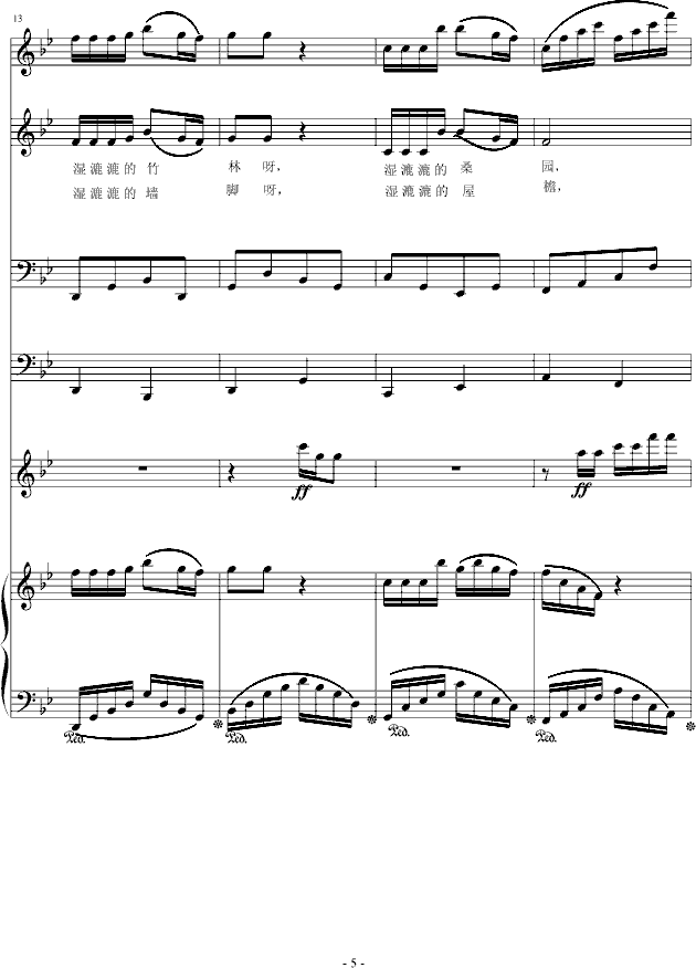 湿漉漉的江南-钢琴谱(钢琴曲)-音乐作坊5