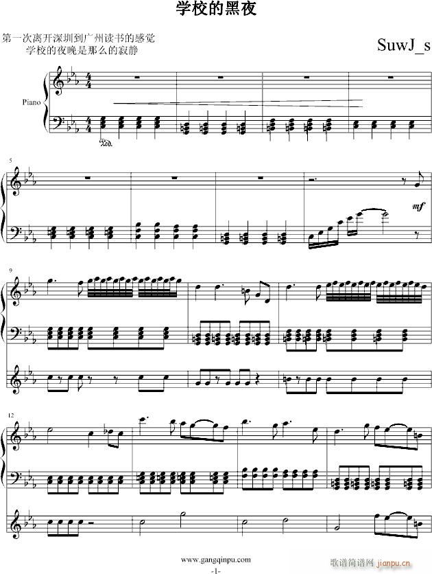 学校的黑夜_PianoYZ1